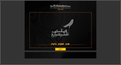Desktop Screenshot of dar-almokattam.com