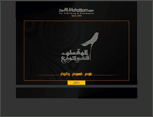 Tablet Screenshot of dar-almokattam.com